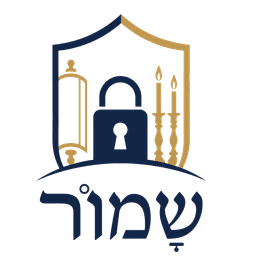 שמור